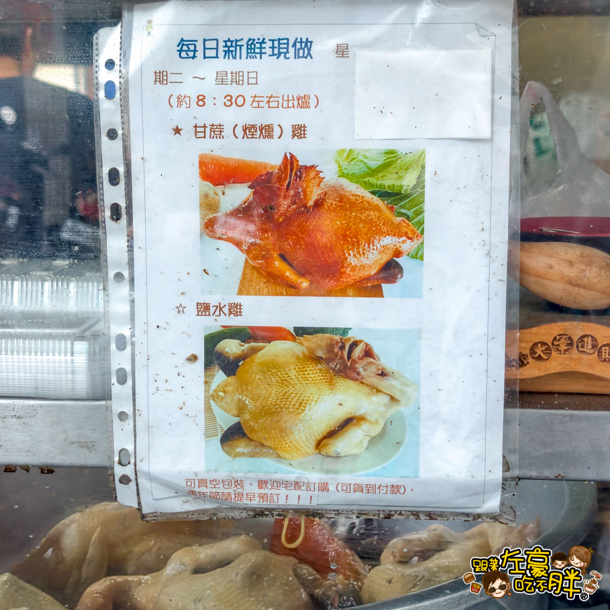 中式料理,六龜,早午餐,雞肉飯,飯,高雄美食