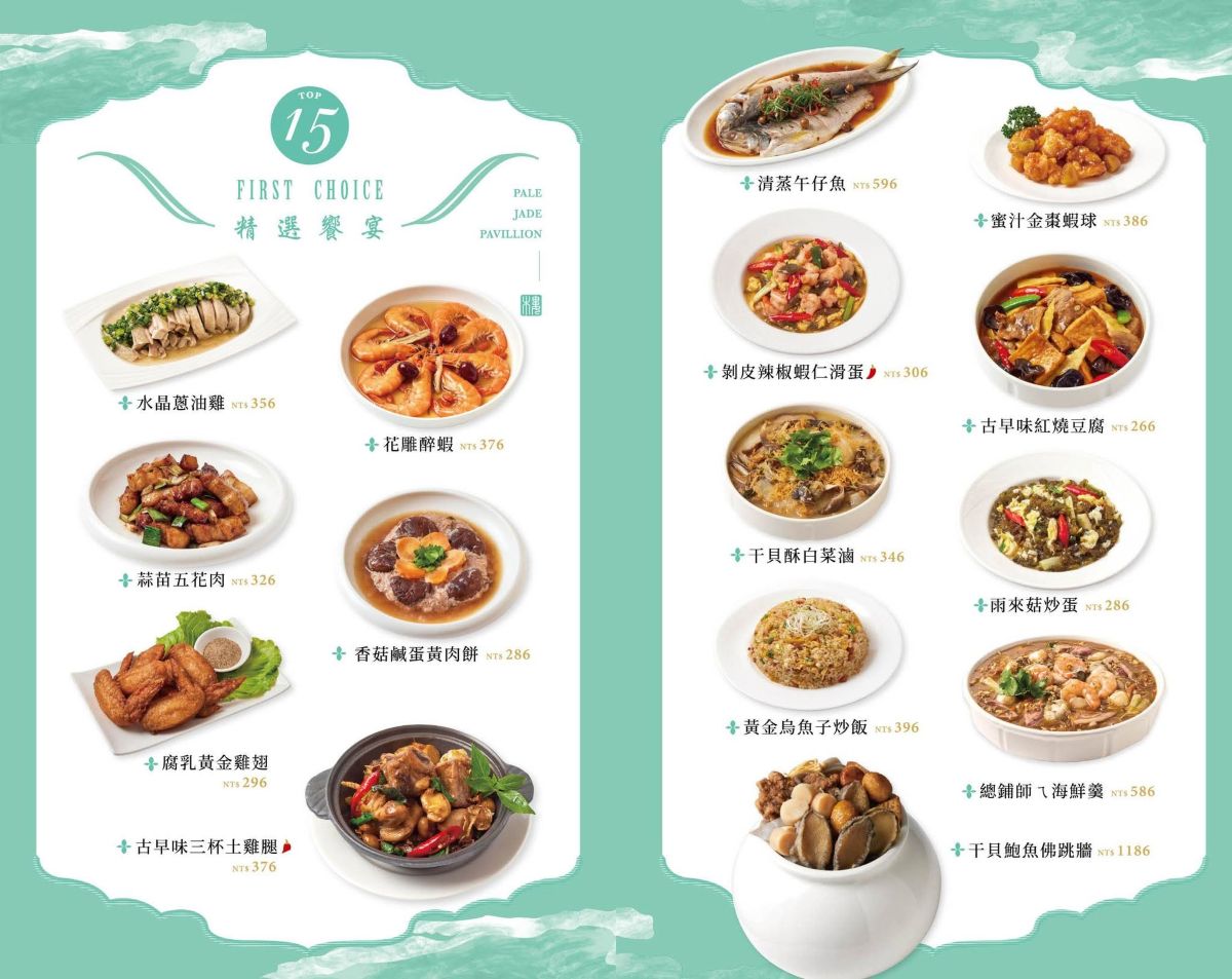 中菜,合菜,夢時代美食,必比登,白玉樓,白玉樓菜單,米其林,聚餐,高雄合菜餐廳推薦,高雄美食