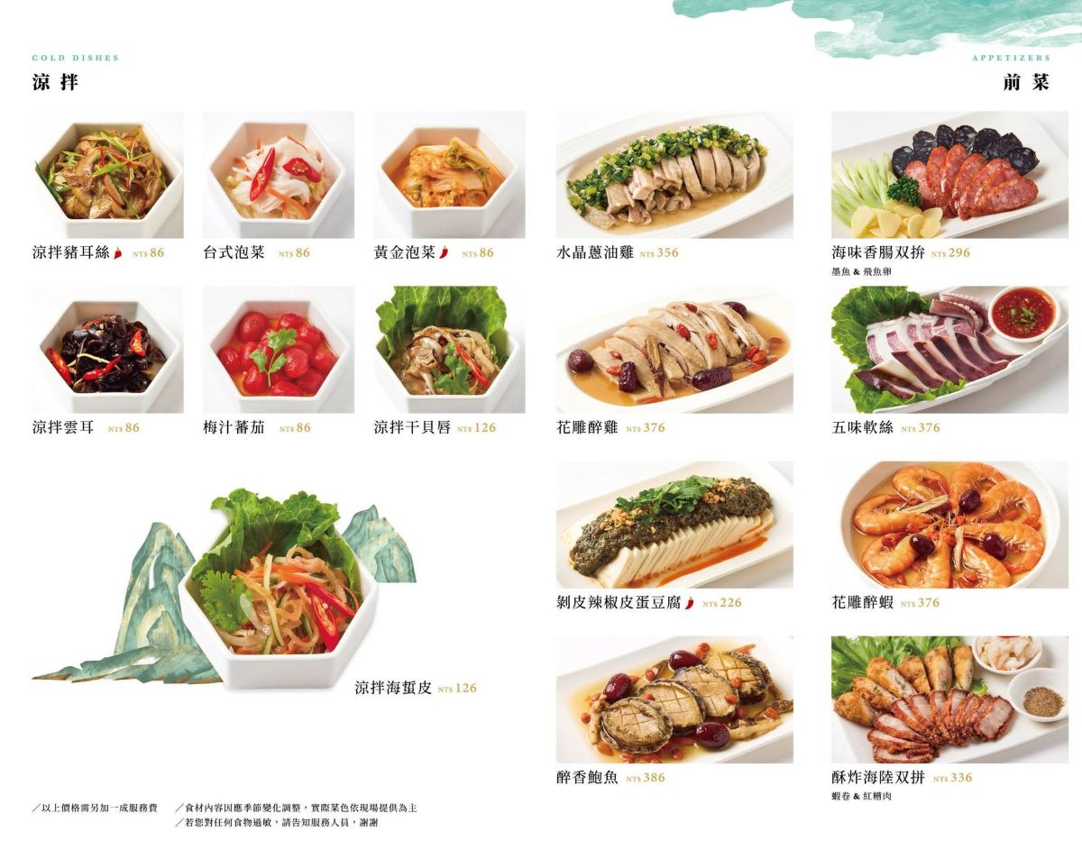 中菜,合菜,夢時代美食,必比登,白玉樓,白玉樓菜單,米其林,聚餐,高雄合菜餐廳推薦,高雄美食