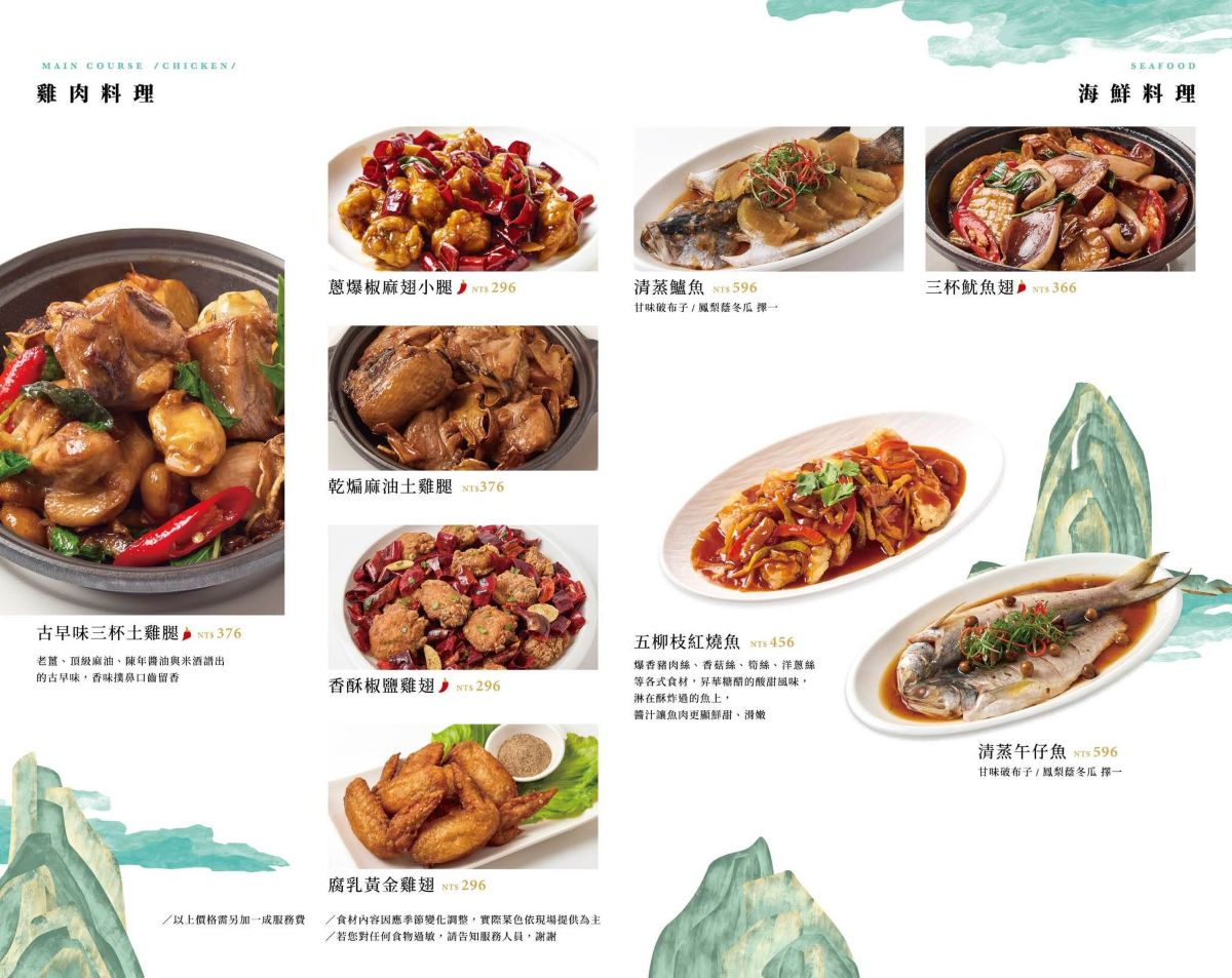 中菜,合菜,夢時代美食,必比登,白玉樓,白玉樓菜單,米其林,聚餐,高雄合菜餐廳推薦,高雄美食