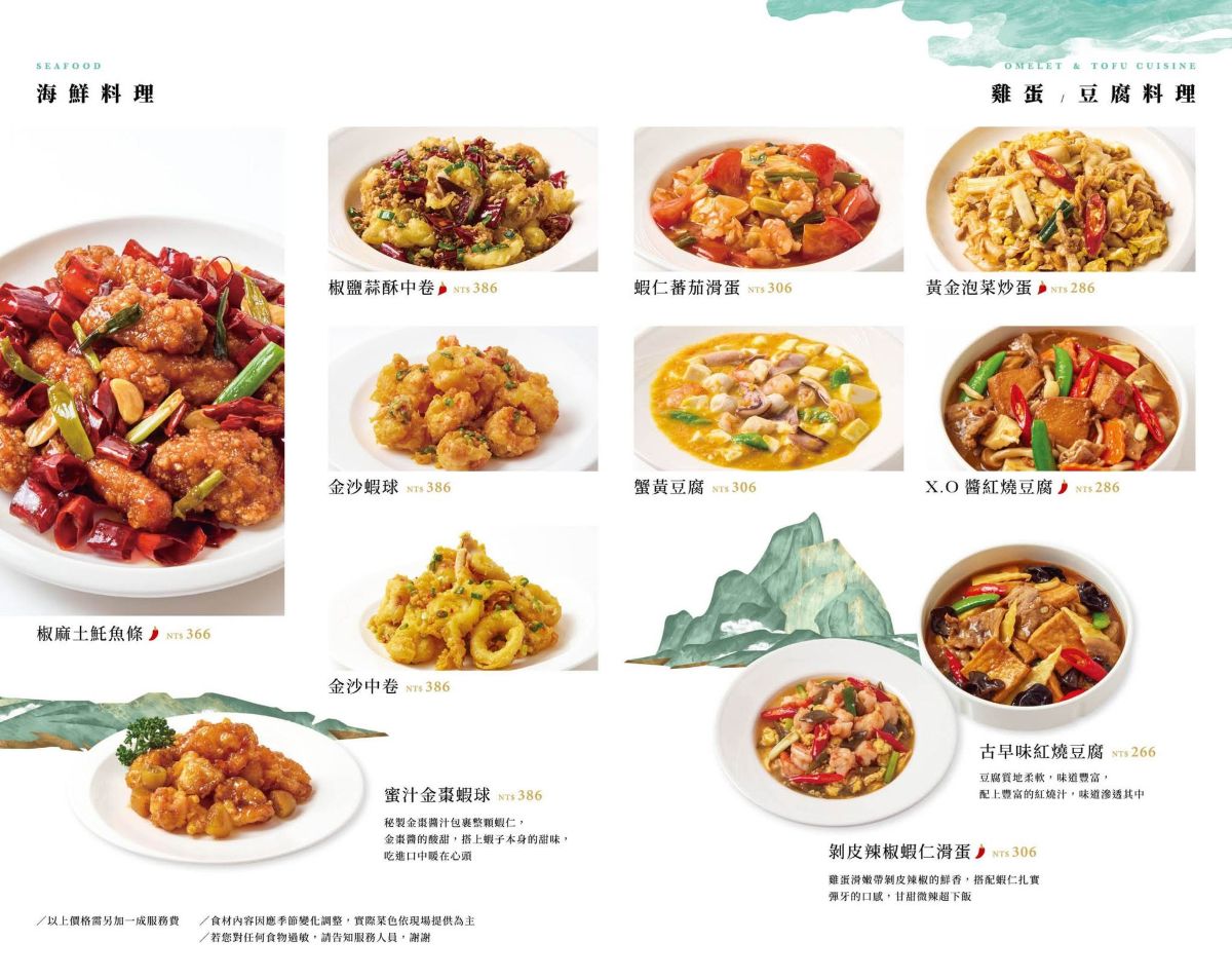 中菜,合菜,夢時代美食,必比登,白玉樓,白玉樓菜單,米其林,聚餐,高雄合菜餐廳推薦,高雄美食
