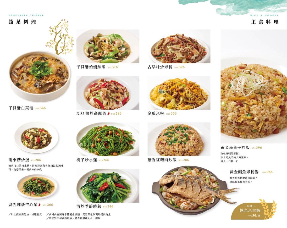 中菜,合菜,夢時代美食,必比登,白玉樓,白玉樓菜單,米其林,聚餐,高雄合菜餐廳推薦,高雄美食