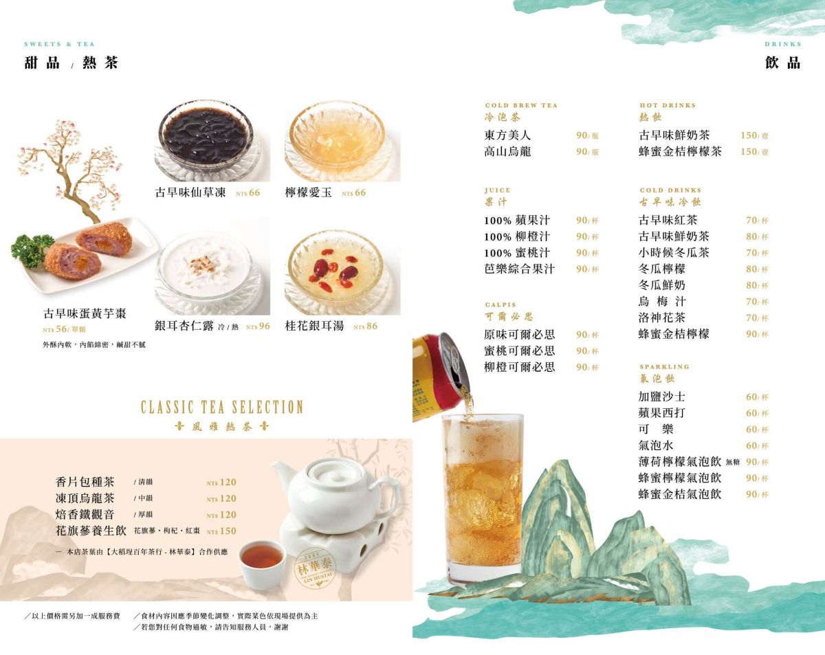 中菜,合菜,夢時代美食,必比登,白玉樓,白玉樓菜單,米其林,聚餐,高雄合菜餐廳推薦,高雄美食