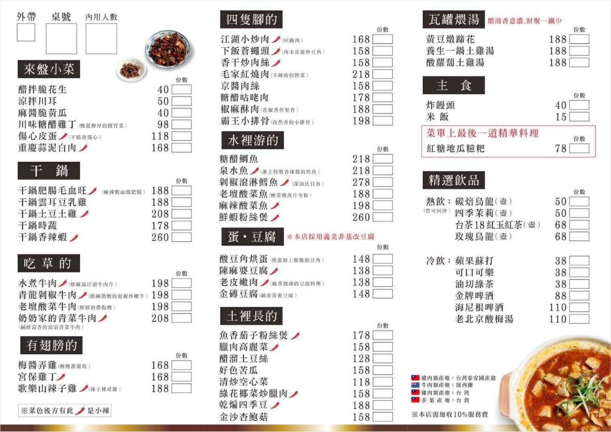 中菜,中餐,來呷飯川食堂,來呷飯川食堂菜單,文山特區,熱炒,聚餐,高雄美食,鳳山美食 中菜,中餐,來呷飯川食堂,來呷飯川食堂菜單,文山特區,熱炒,聚餐,高雄美食,鳳山美食