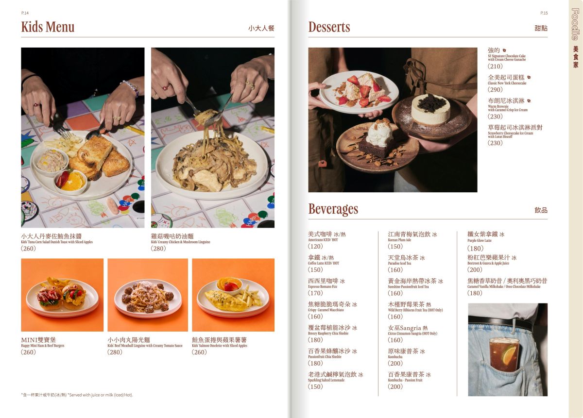 &Brunch,Pasta,Pizza,早午餐,聚餐,貳樓,貳樓菜單,高雄美食