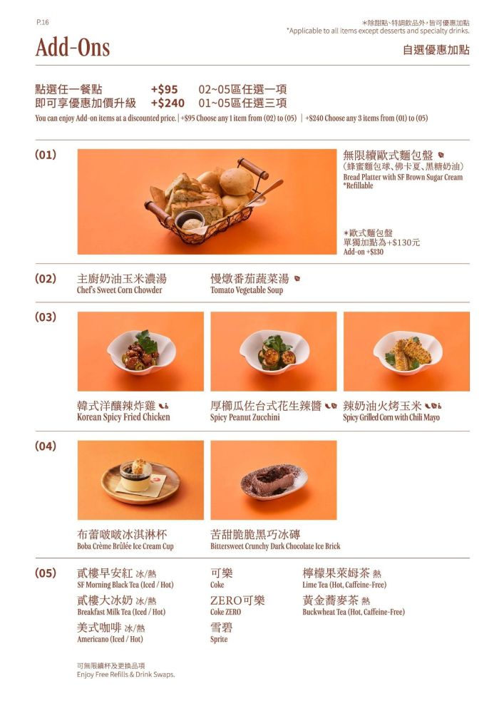 &Brunch,Pasta,Pizza,早午餐,聚餐,貳樓,貳樓菜單,高雄美食