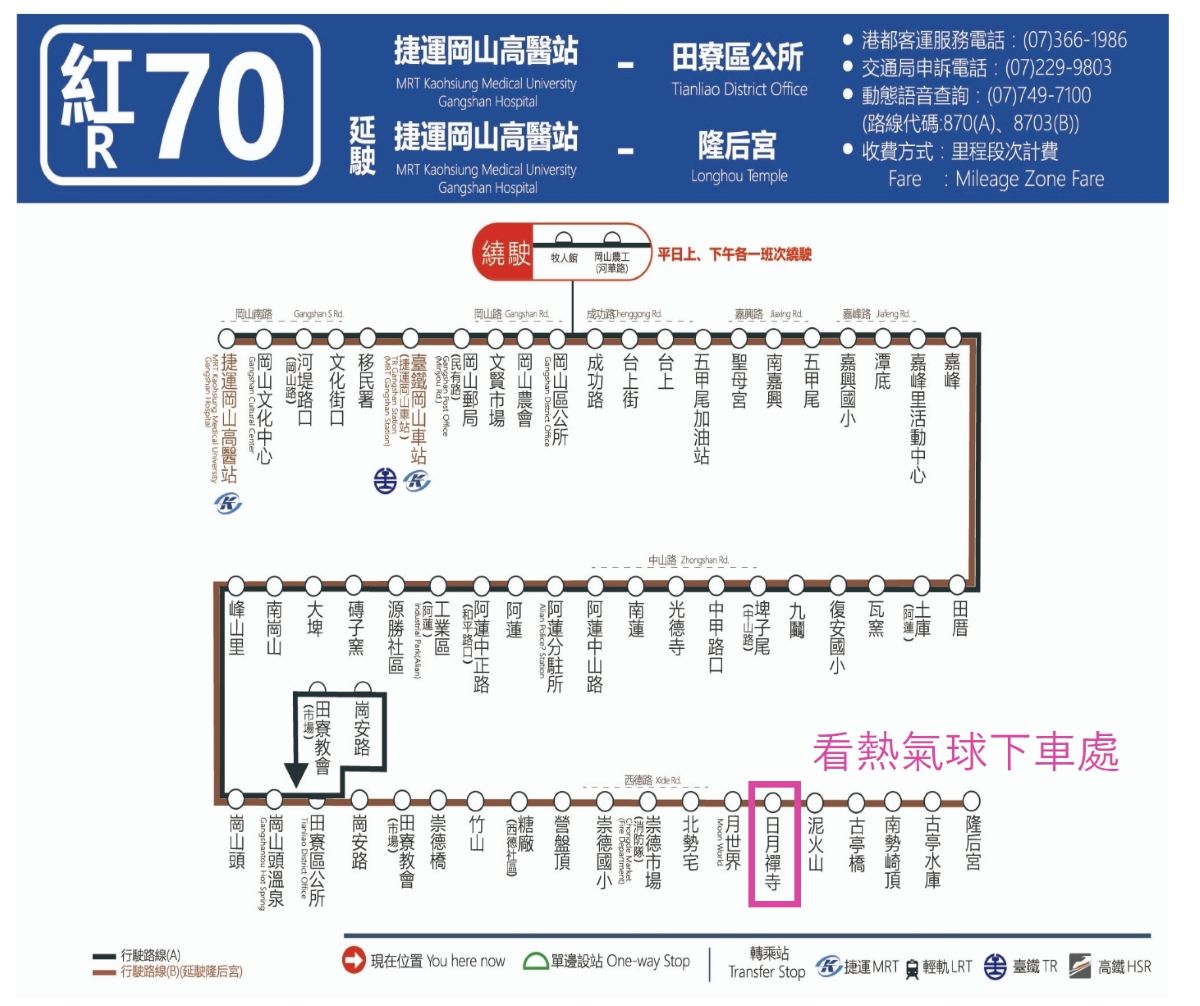 2026高雄熱氣球,月世界熱氣球,田寮景點,田寮熱氣球,田寮熱氣球時間,田寮美食,約會景點,高雄旅遊,高雄景點,高雄活動,高雄熱氣球,高雄熱氣球購票 2026高雄熱氣球,月世界熱氣球,田寮景點,田寮熱氣球,田寮熱氣球時間,田寮美食,約會景點,高雄旅遊,高雄景點,高雄活動,高雄熱氣球,高雄熱氣球購票