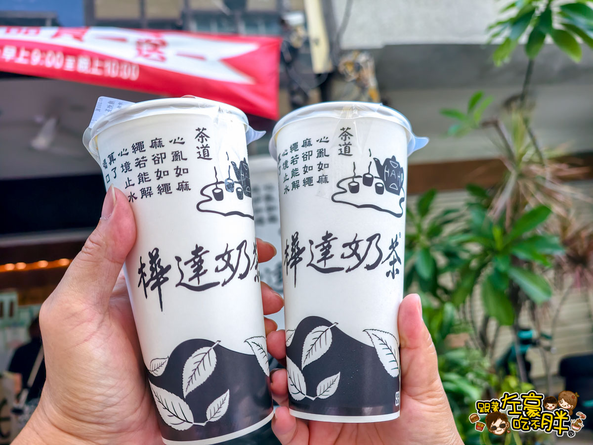 網站近期文章：2026樺達奶茶,買1送1,菜單,時間,高雄最紅奶茶,奶茶控開喝!不限杯數瓶數