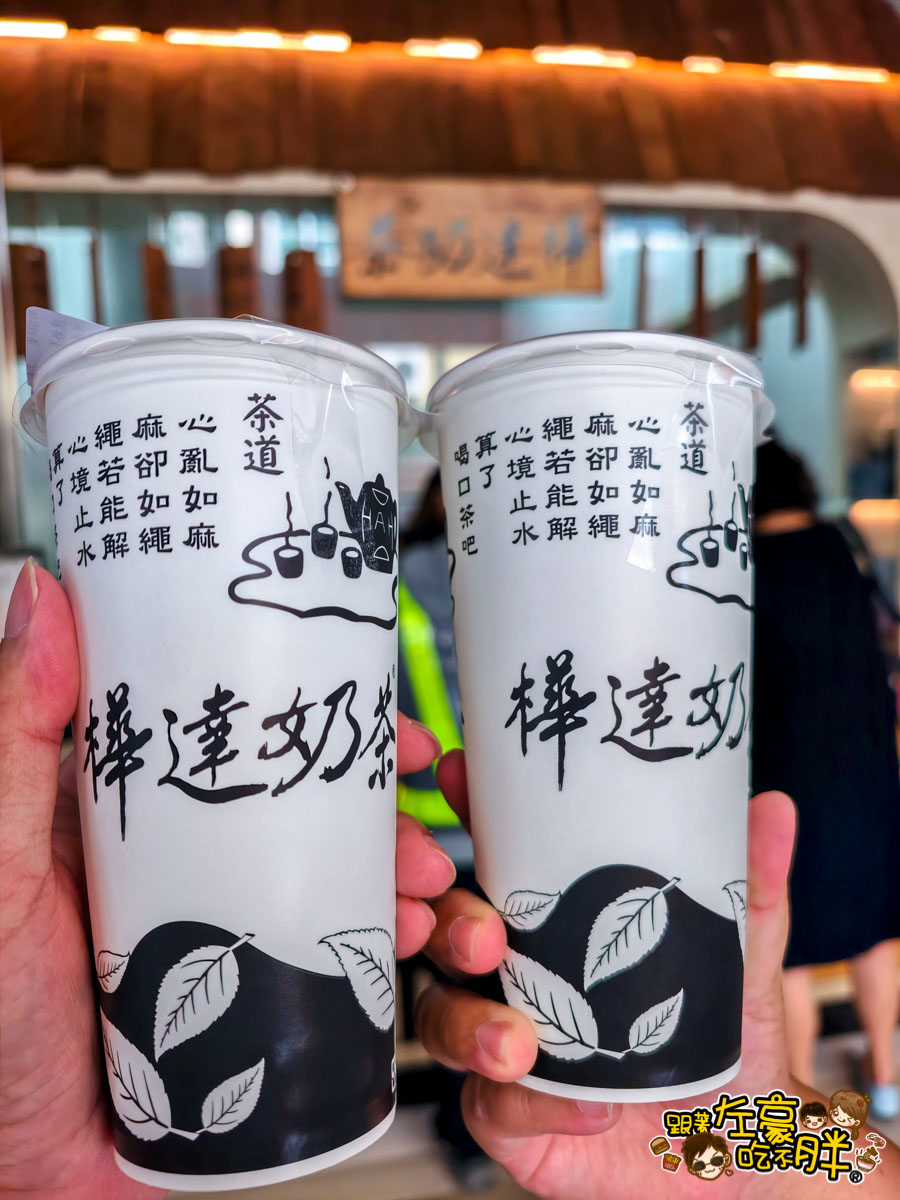 奶茶,樺達奶茶,樺達奶茶位置,樺達奶茶價格,樺達奶茶優惠,樺達奶茶口味,樺達奶茶菜單,高雄美食,高雄飲料,鹽埕區美食