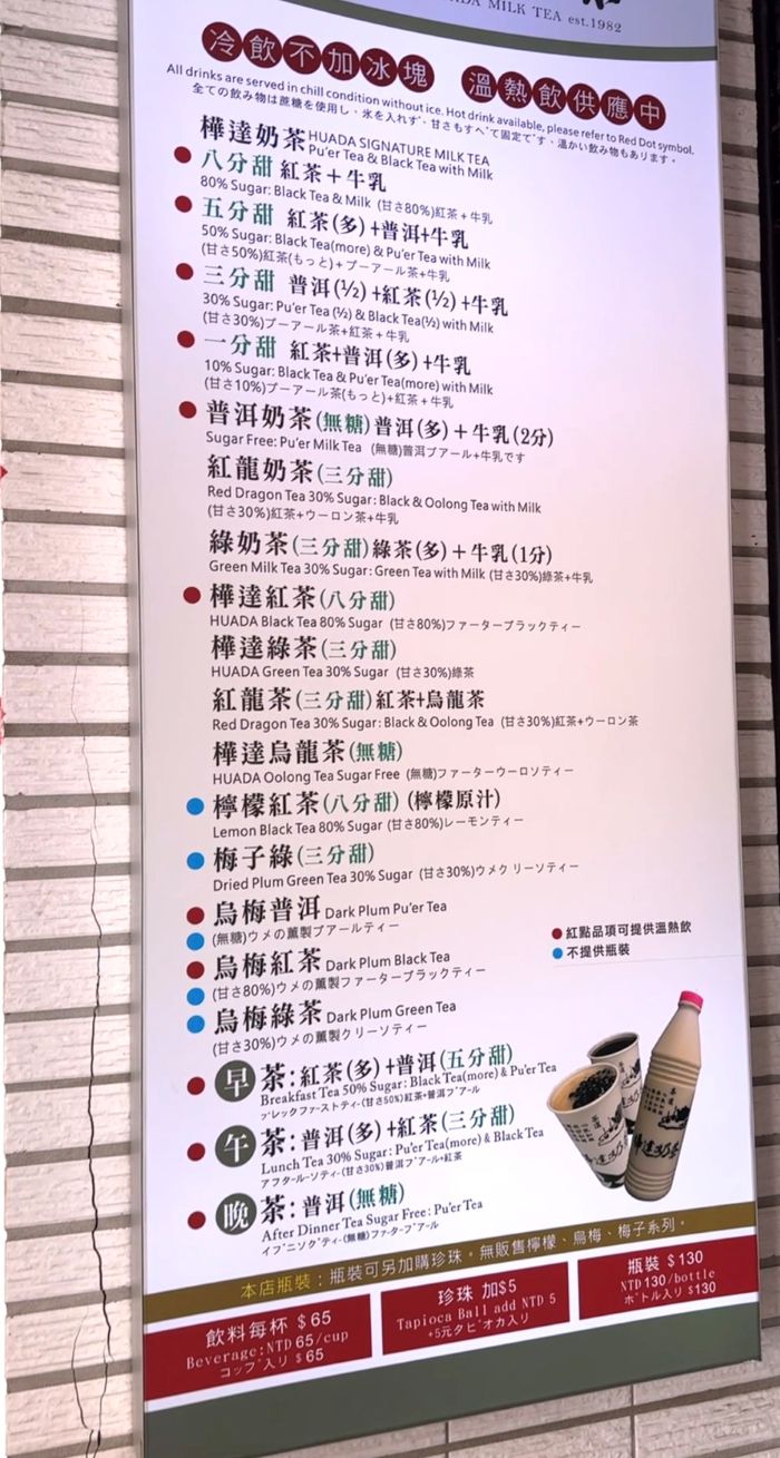 奶茶,樺達奶茶,樺達奶茶位置,樺達奶茶價格,樺達奶茶優惠,樺達奶茶口味,樺達奶茶菜單,高雄美食,高雄飲料,鹽埕區美食