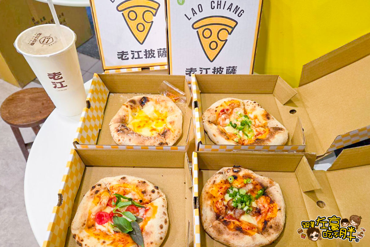 Pizza,宵夜,披蕯,早餐,老江披薩,老江披薩菜單,老江紅茶牛奶,高雄美食 Pizza,宵夜,披蕯,早餐,老江披薩,老江披薩菜單,老江紅茶牛奶,高雄美食