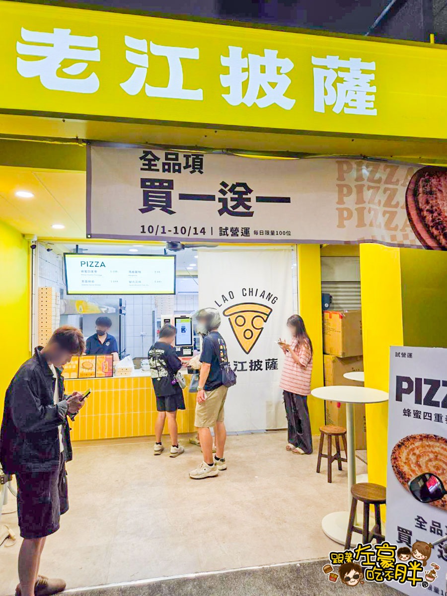 Pizza,宵夜,披蕯,早餐,老江披薩,老江披薩菜單,老江紅茶牛奶,高雄美食 Pizza,宵夜,披蕯,早餐,老江披薩,老江披薩菜單,老江紅茶牛奶,高雄美食