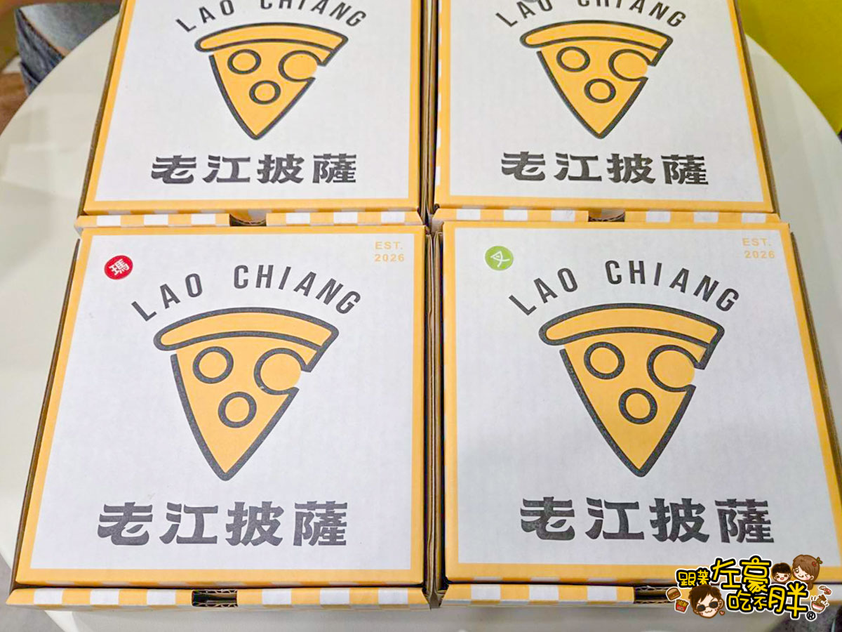 Pizza,宵夜,披蕯,早餐,老江披薩,老江披薩菜單,老江紅茶牛奶,高雄美食 Pizza,宵夜,披蕯,早餐,老江披薩,老江披薩菜單,老江紅茶牛奶,高雄美食