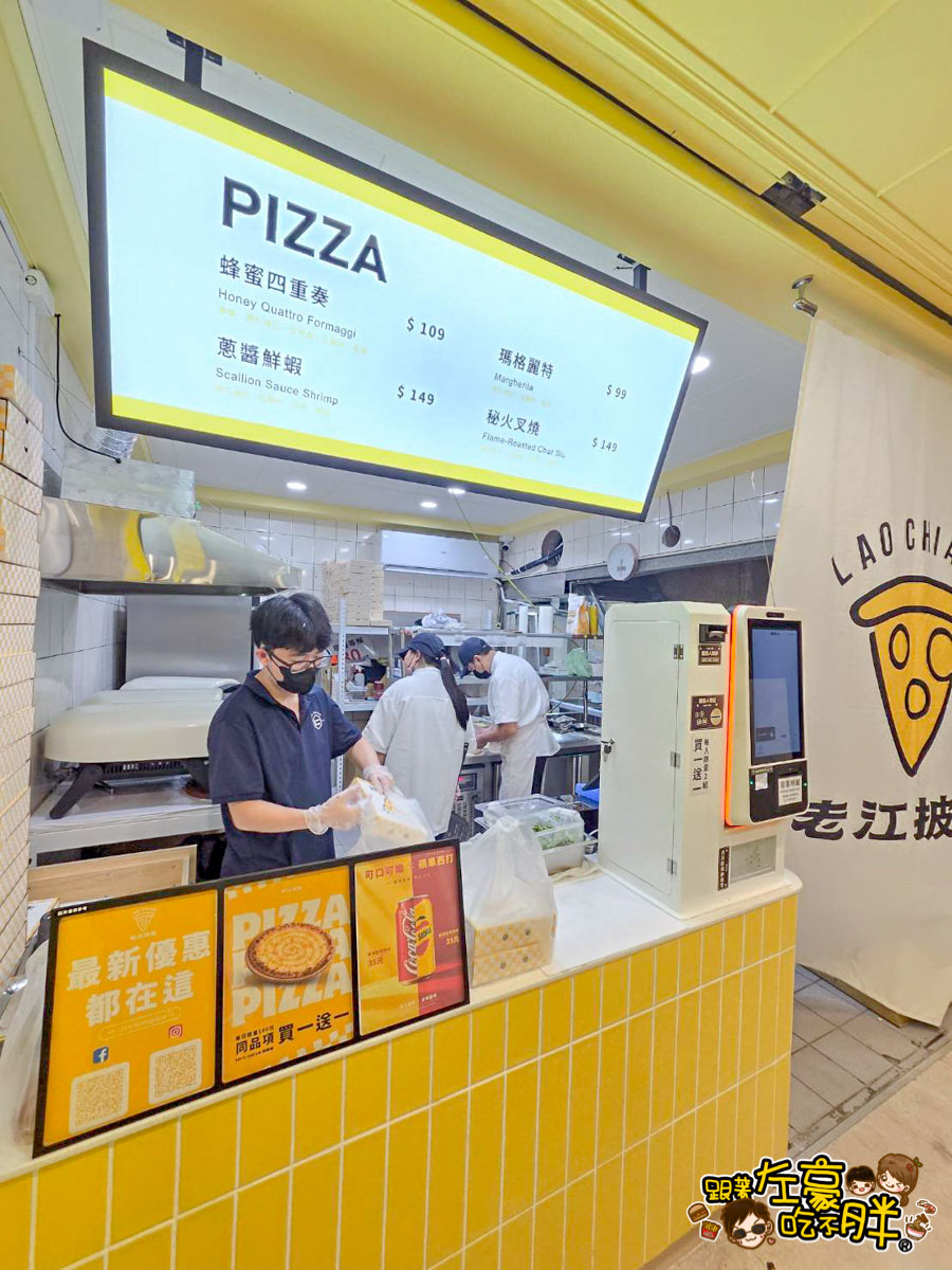Pizza,宵夜,披蕯,早餐,老江披薩,老江披薩菜單,老江紅茶牛奶,高雄美食 Pizza,宵夜,披蕯,早餐,老江披薩,老江披薩菜單,老江紅茶牛奶,高雄美食