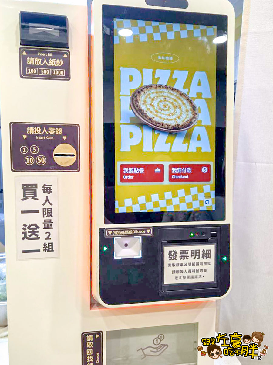 Pizza,宵夜,披蕯,早餐,老江披薩,老江披薩菜單,老江紅茶牛奶,高雄美食