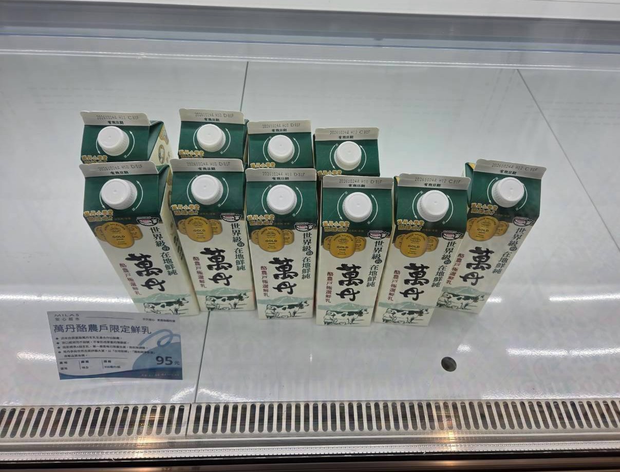 高雄MILAS安心生鮮超市