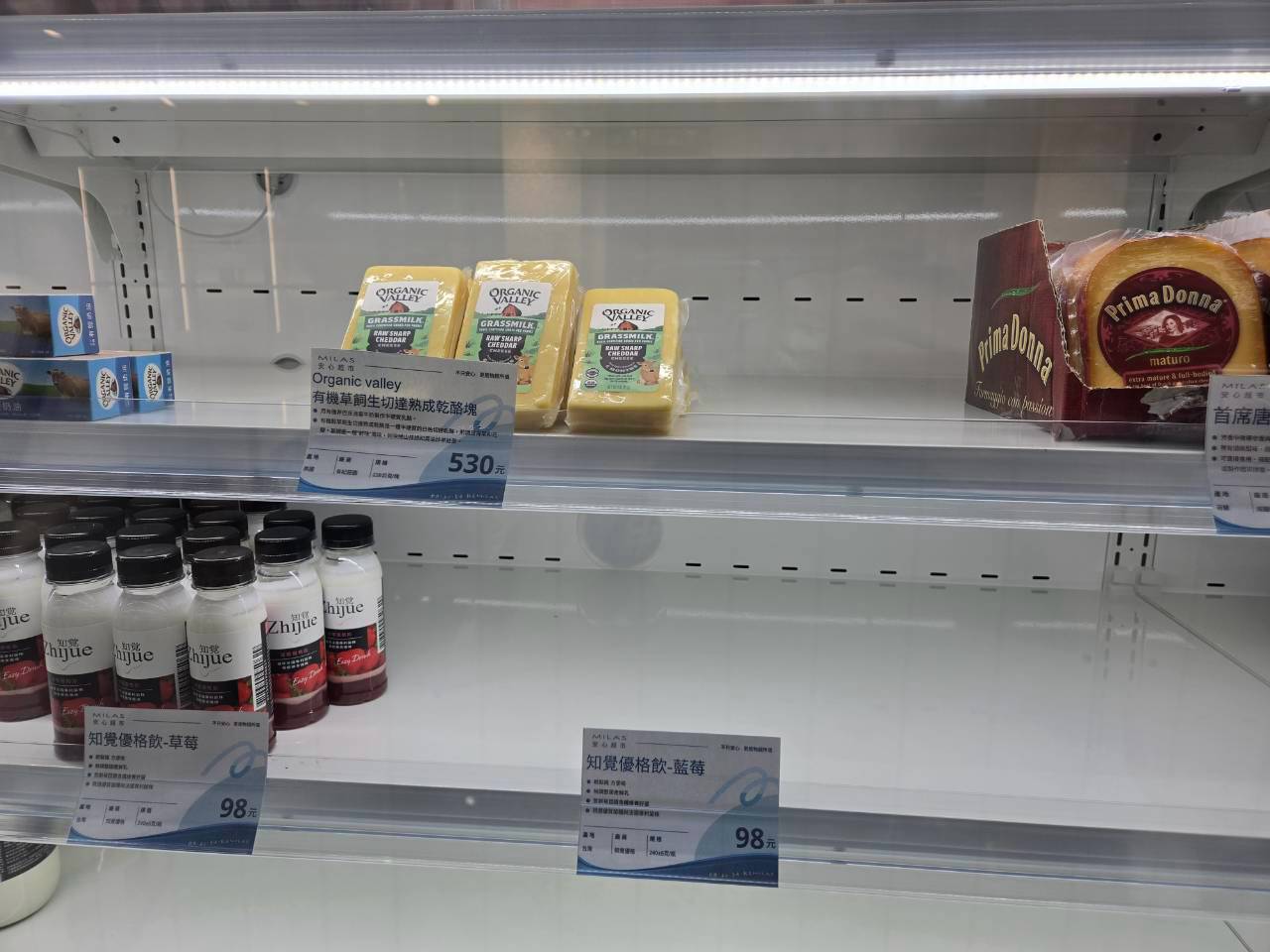 高雄MILAS安心生鮮超市