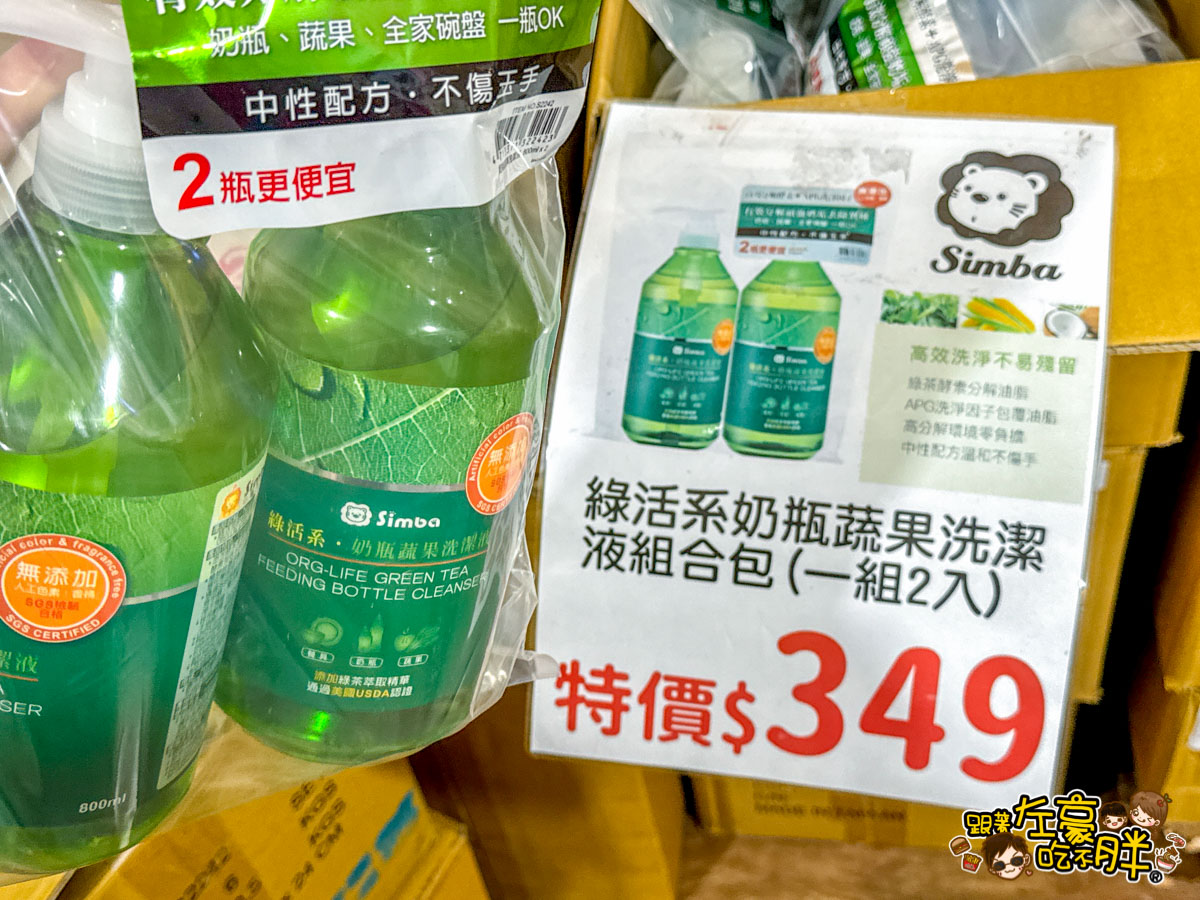  @跟著左豪吃不胖