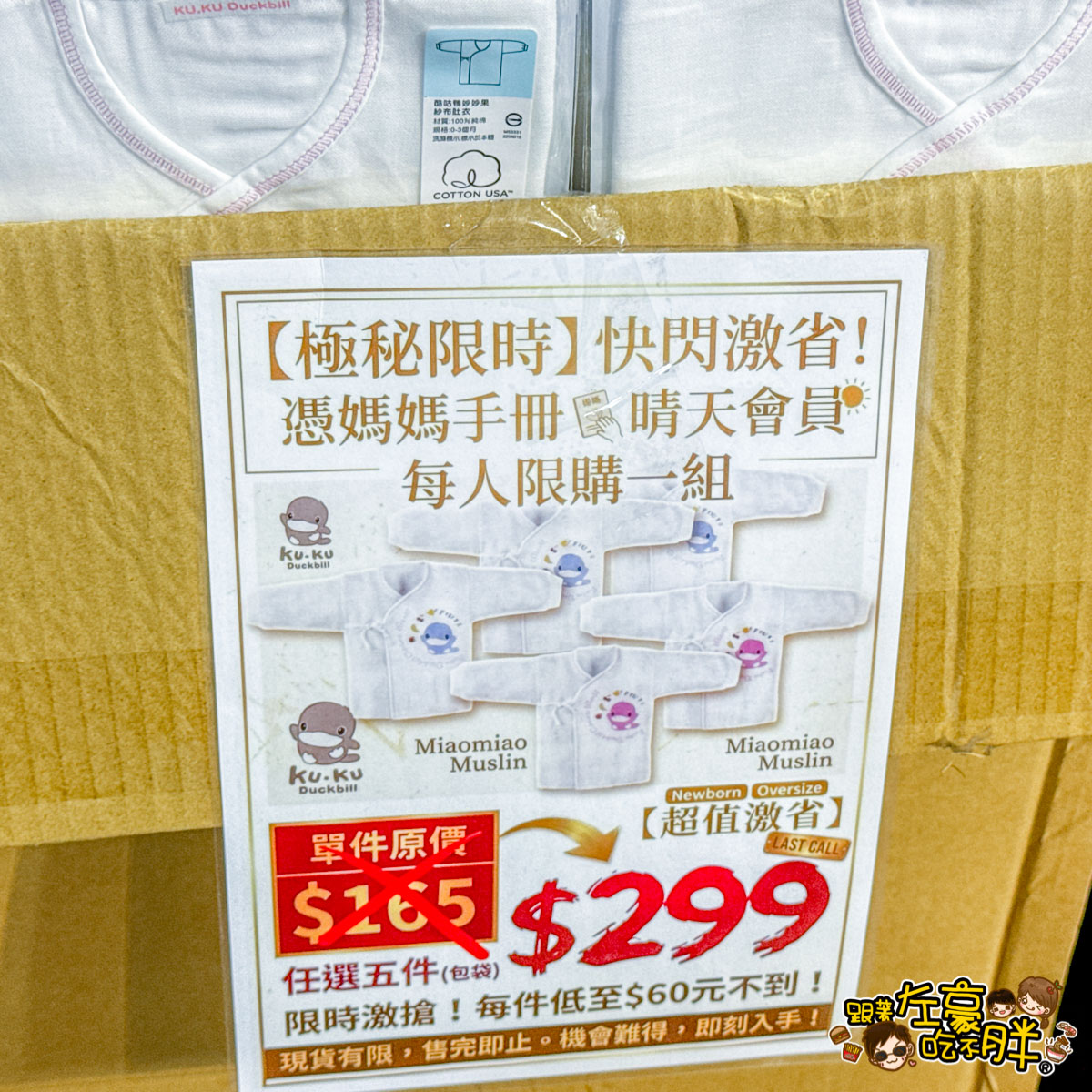  @跟著左豪吃不胖