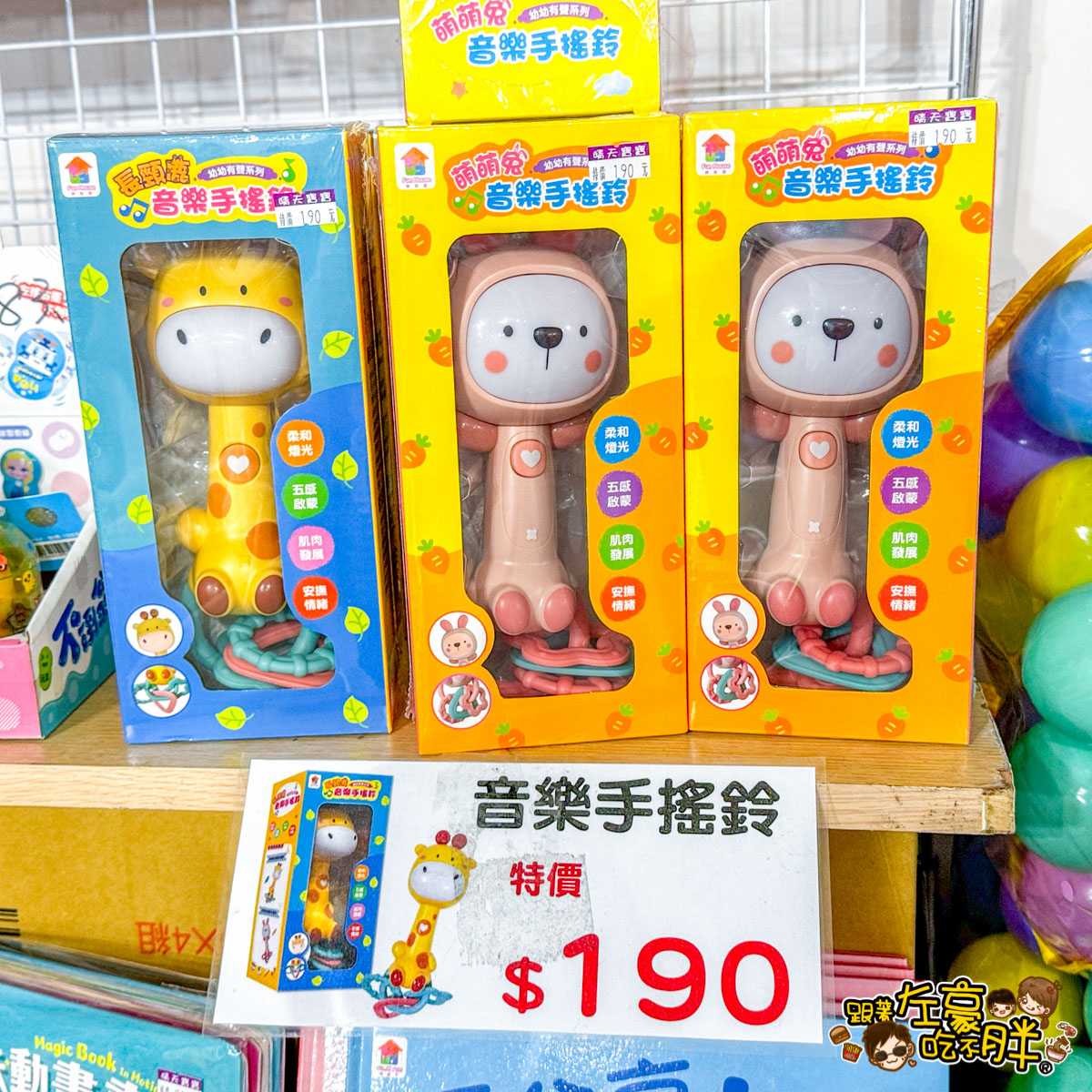  @跟著左豪吃不胖