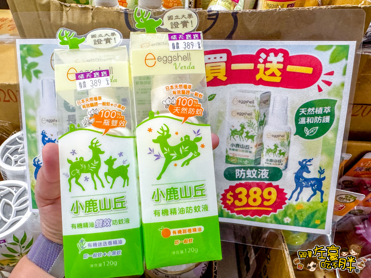  @跟著左豪吃不胖
