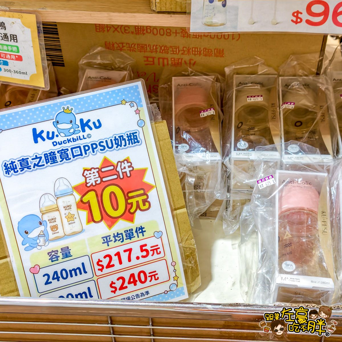  @跟著左豪吃不胖