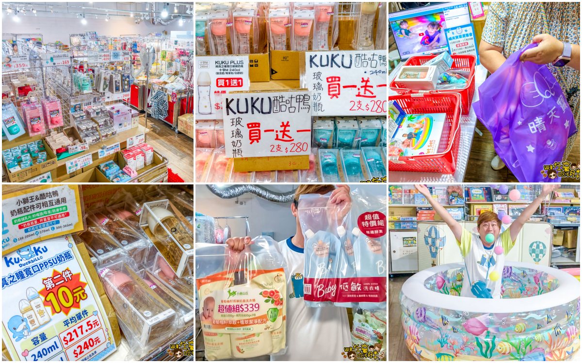 網站近期文章：2026高雄晴天寶寶婦嬰用品,童裝99元起,奶瓶買1送1,紗布衣超低價。