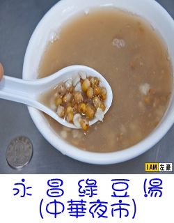 鳳山 永昌綠豆湯