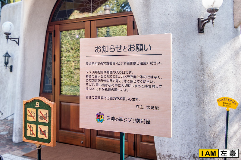 日本 15東京自由行三鷹之森吉卜力美術館 宮崎駿迷必訪 跟著左豪吃不胖