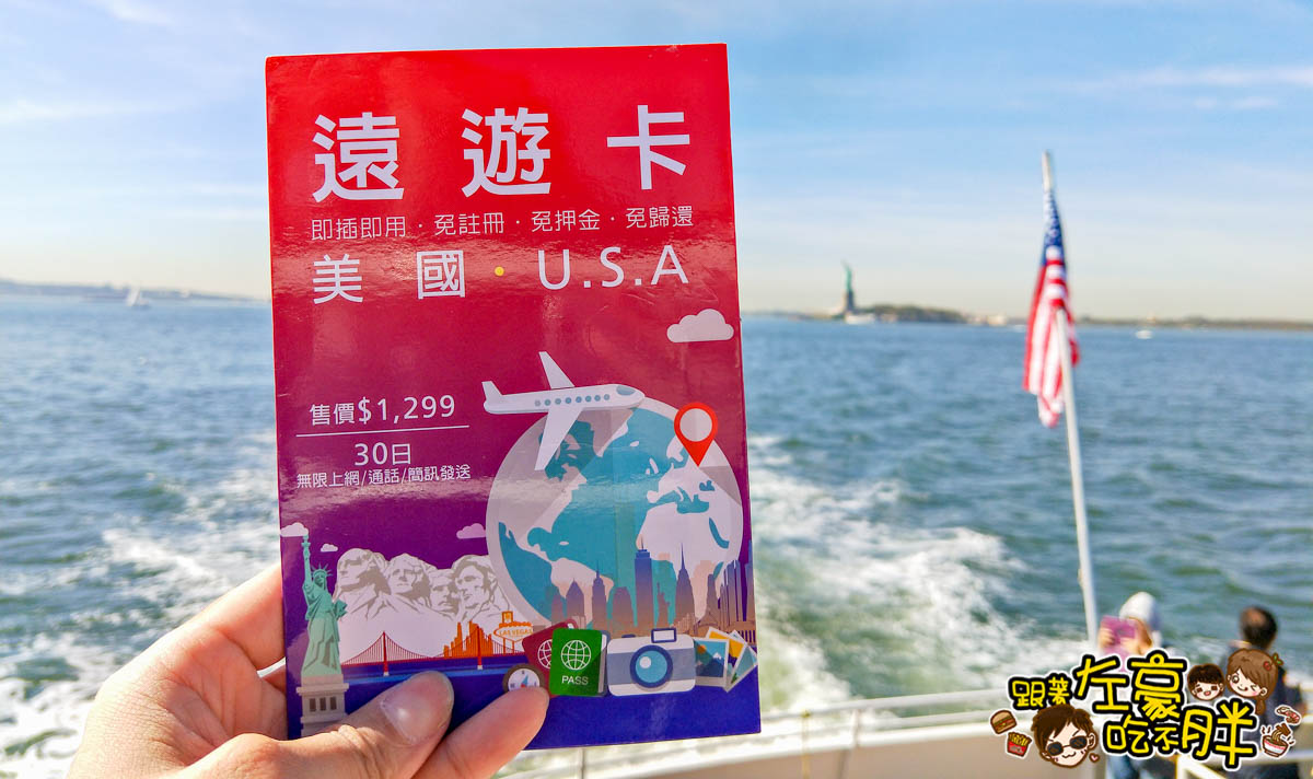 美國紐約遊船觀賞自由女神像5