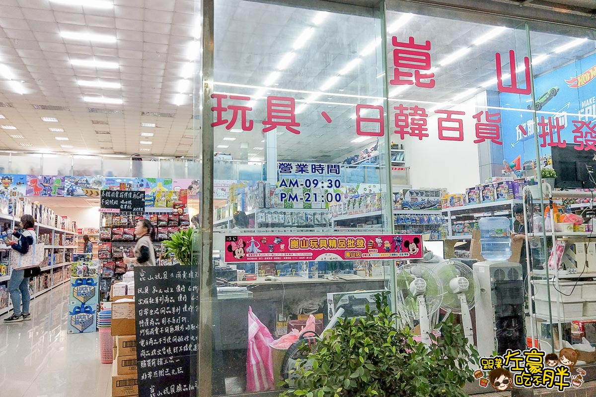 高雄玩具批發-崑山玩具精品批發