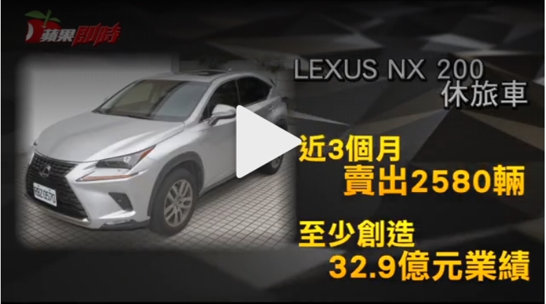 NX200新聞截圖