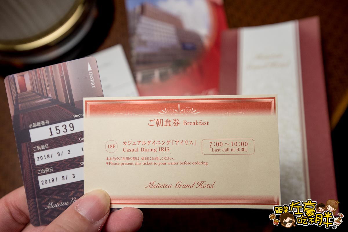 名鐵格蘭飯店(Meitetsu Grand Hotel)--35