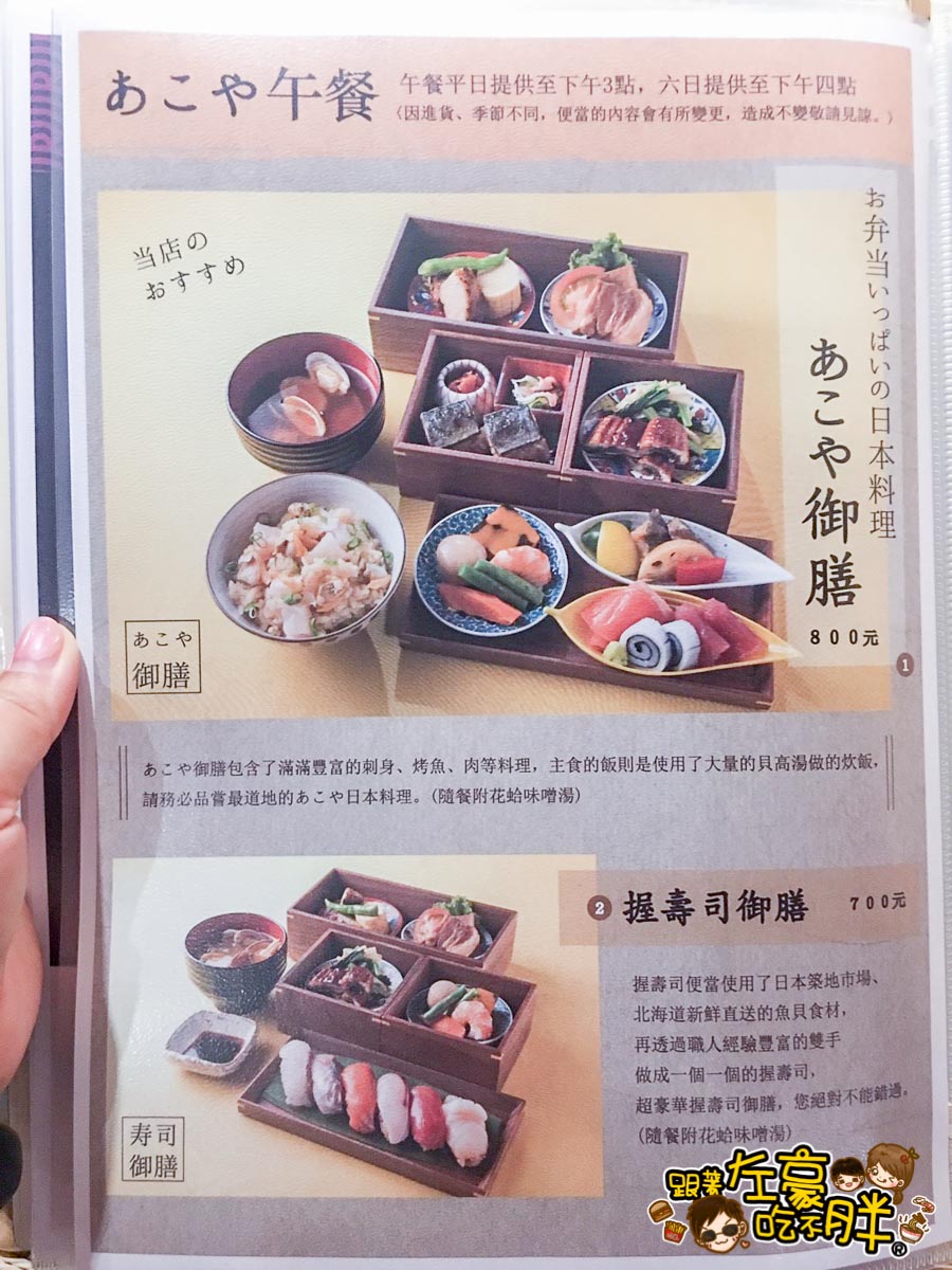 太羽魚貝專門料理-11