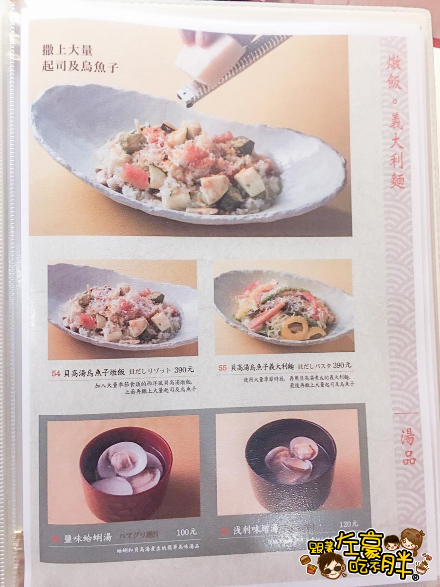 太羽魚貝專門料理-7