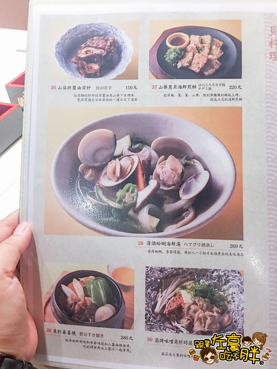 太羽魚貝專門料理-6
