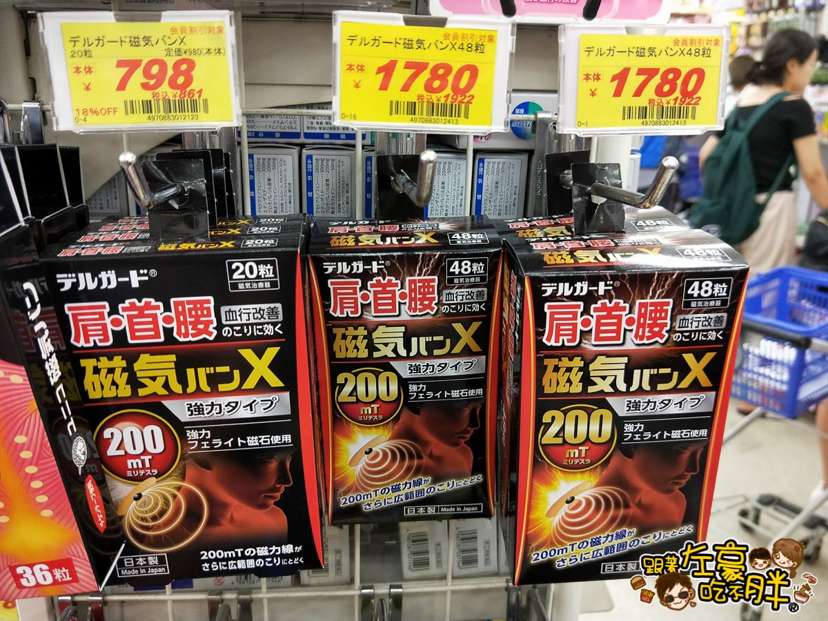 大國藥妝(Daikoku Drug)日本免稅商店-16