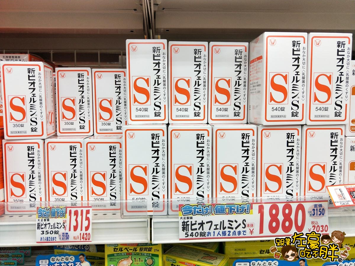 大國藥妝(Daikoku Drug)日本免稅商店-11