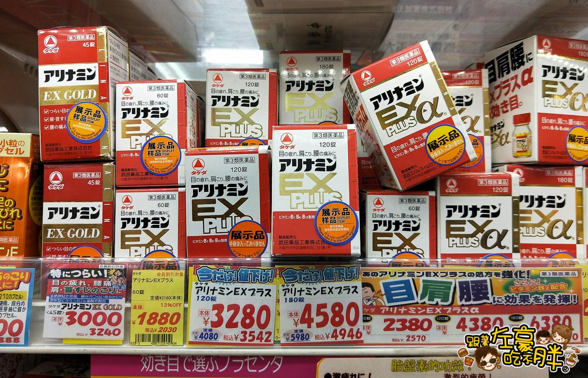 大國藥妝(Daikoku Drug)日本免稅商店-7