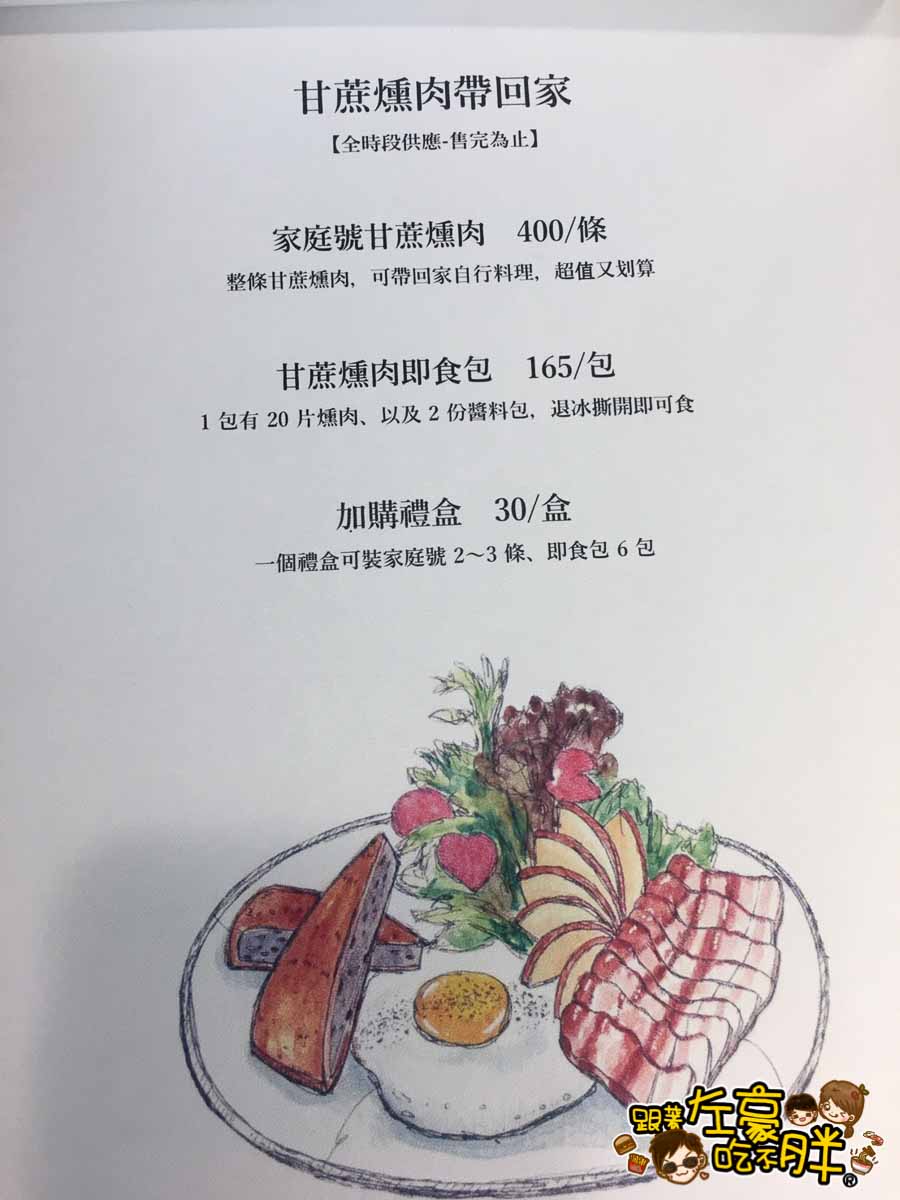 迪波波藝食館菜單-14