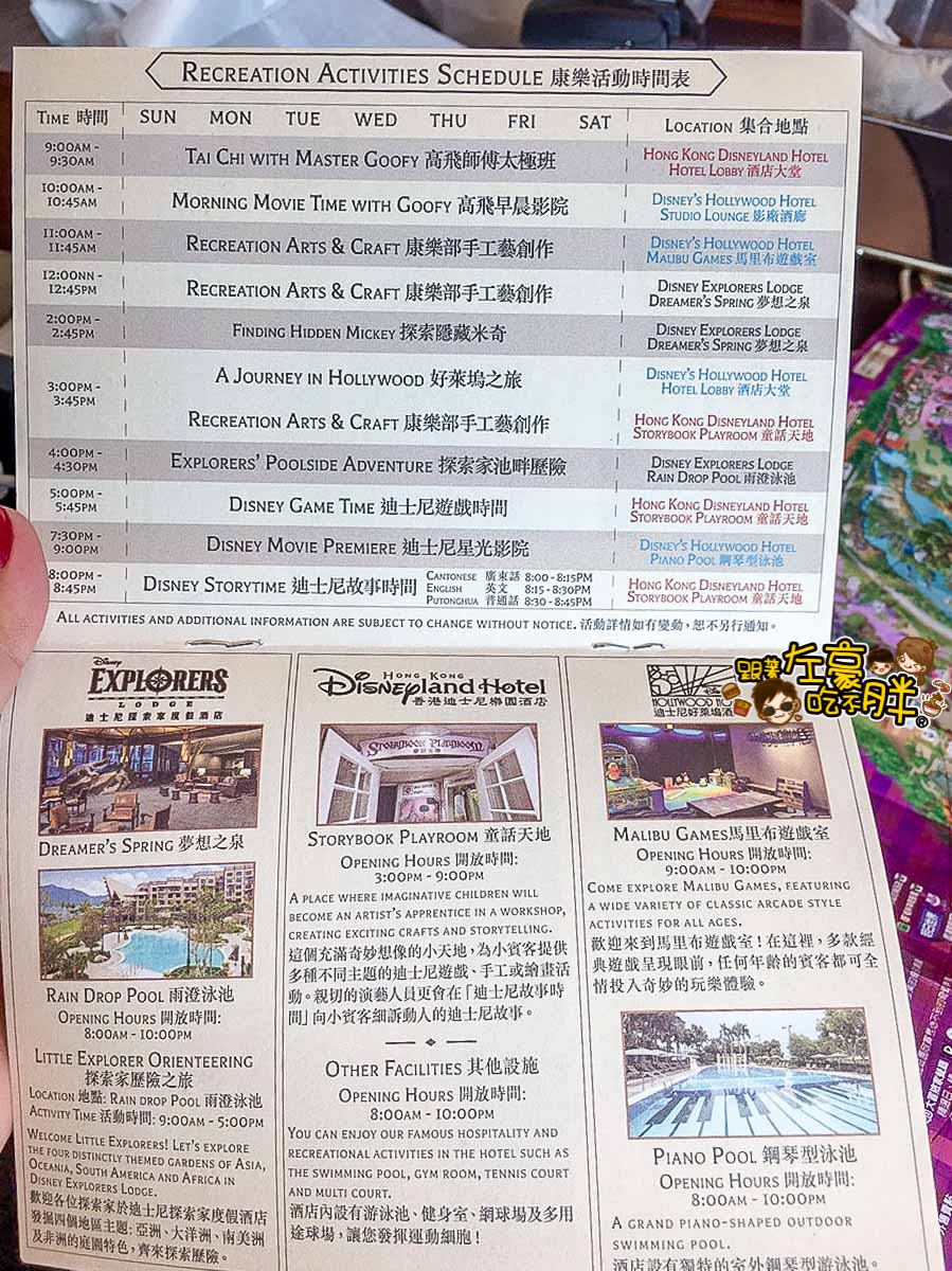 香港迪士尼 探索家度假酒店-1