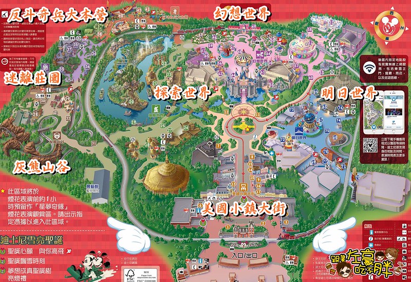 20161208-2017香港迪士尼地圖-GUIDE MAP [CHINESE]-中文繁體版