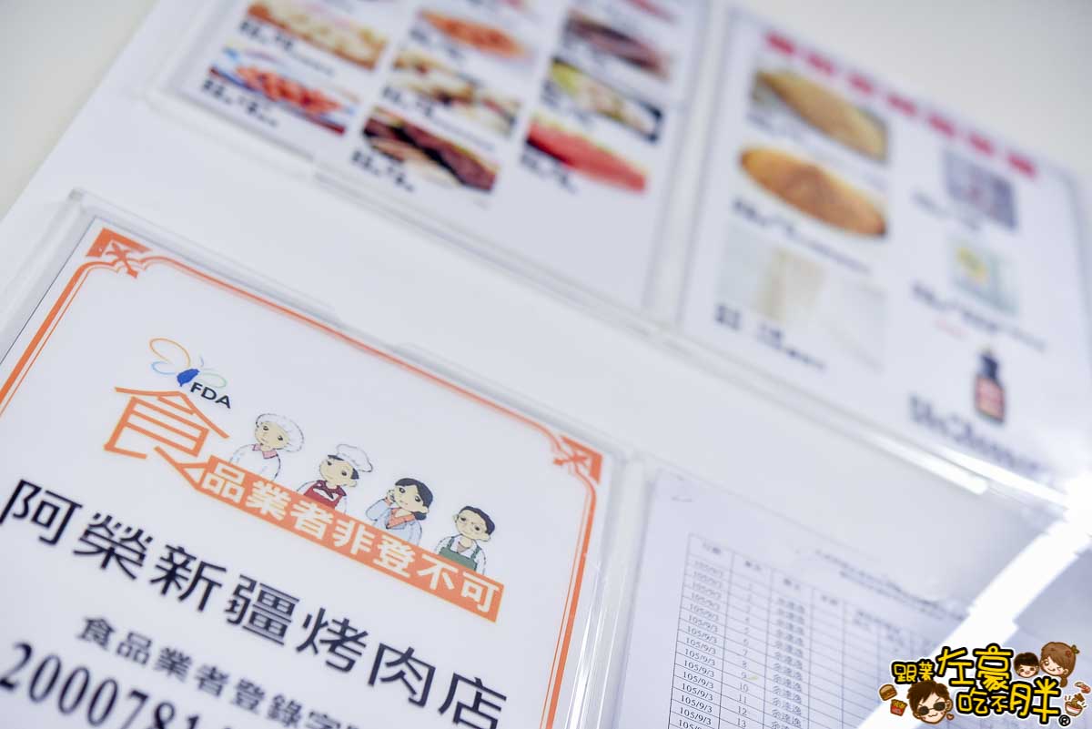 上榮新疆烤肉串左營店-48
