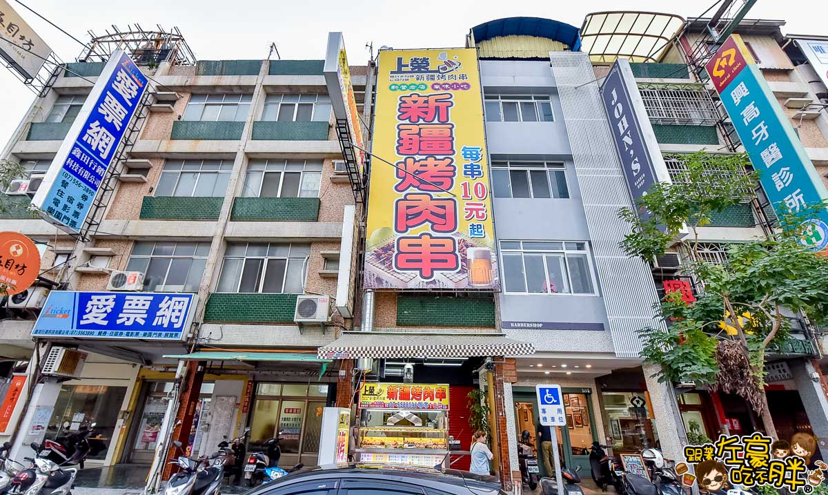 上榮新疆烤肉串左營店-4