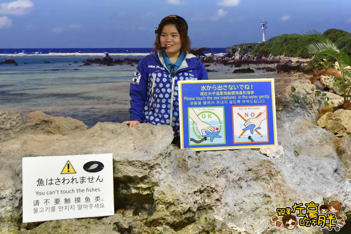 沖繩美麗海水族館-69