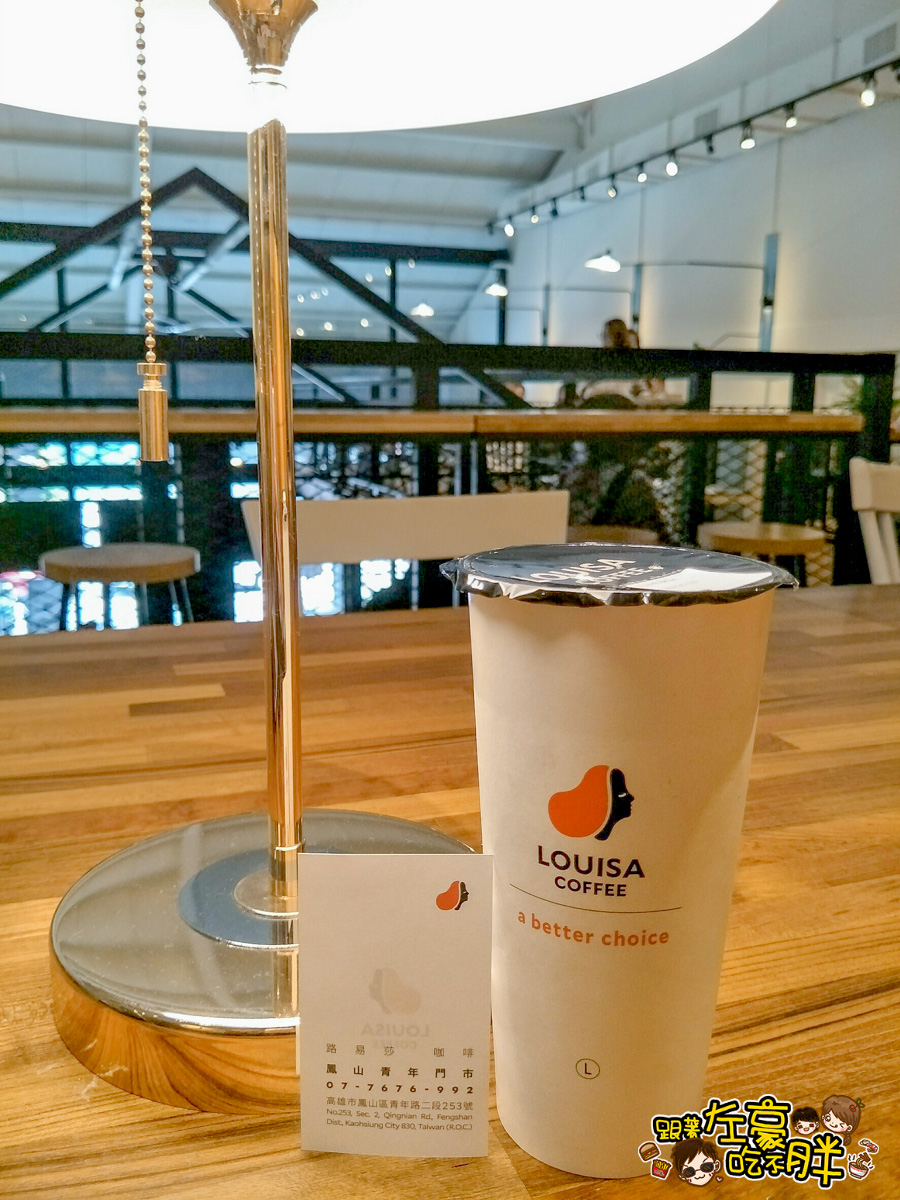 路易莎咖啡Louisa Coffee-4