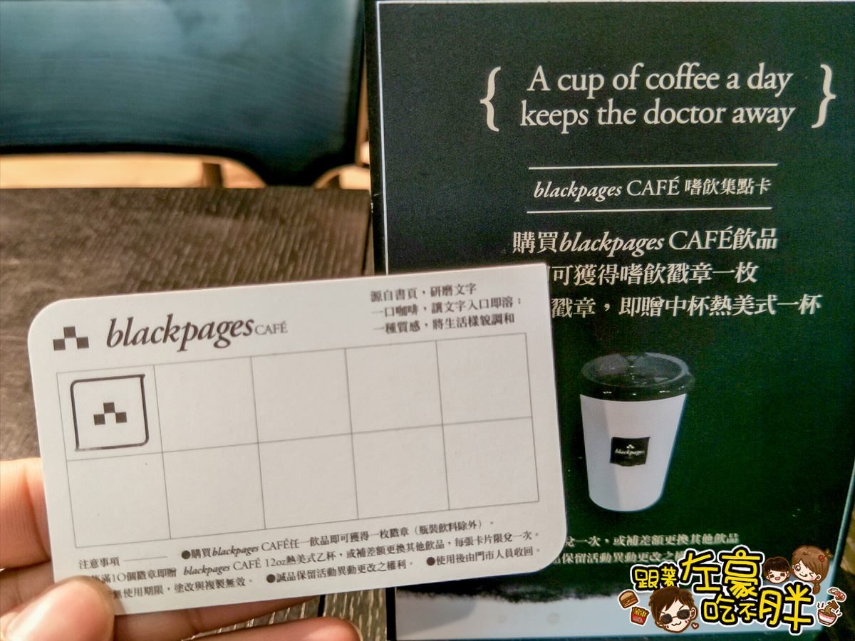 誠品咖啡Blackpages CAFE-11