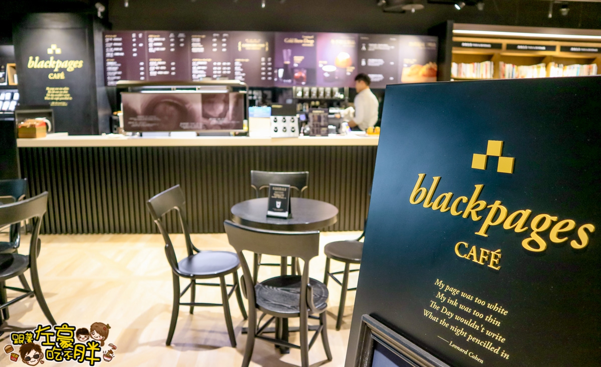 誠品咖啡Blackpages CAFE1-2