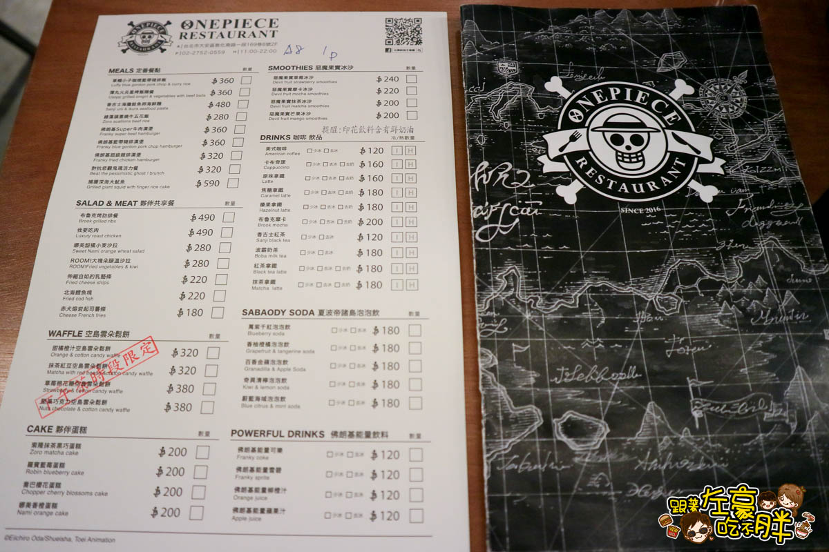 台灣海賊王餐廳-12