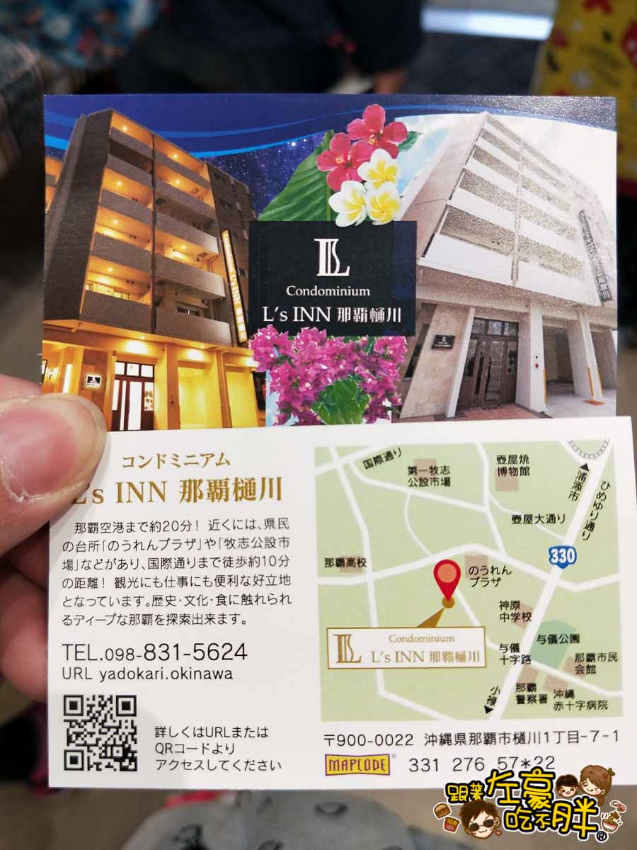 L's INN Naha Higawa(沖繩L公寓式旅店)-47